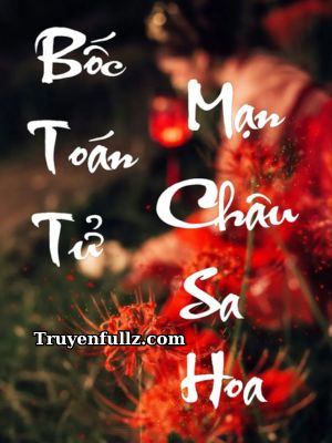 Bốc Toán Tử · Mạn Châu Sa Hoa