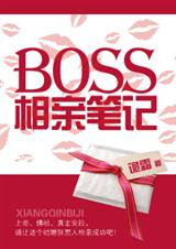 Bút Ký Coi Mắt Của Boss